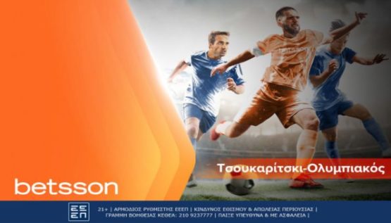 betsson τσουκαριτσκι ολυμπιακος