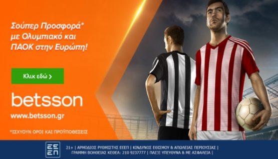 betsson προσφορες ολυμπιακος παοκ ευρωπη