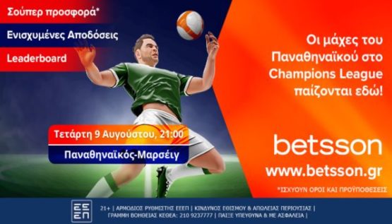 betsson παναθηναικος μαρσειγ