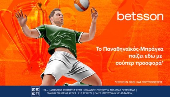 betsson προσφορες παναθηναικος μπραγκα