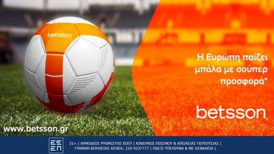 betsson προσφορα*