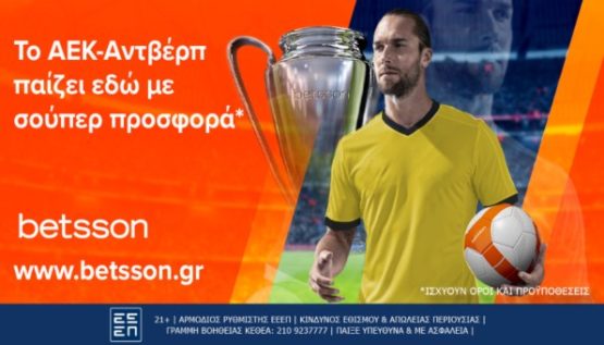 betsson προσφορες αεκ αντβερπ