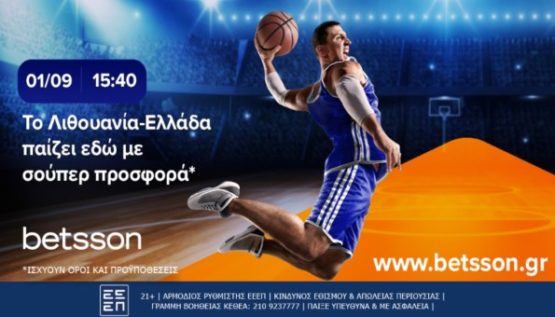 betsson προσφορες λιθουανια ελλαδα