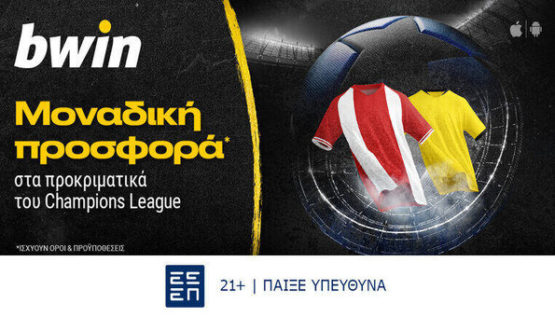 bwin τσαμπιονς λιγκ