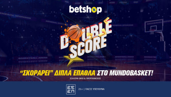 betshop μουντομπασκετ