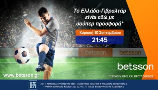 betsson ελλαδα γιβραλταρ