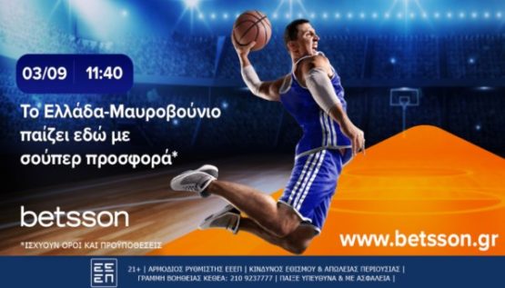 betsson προσφορες ελλαδα μαυροβουνιο