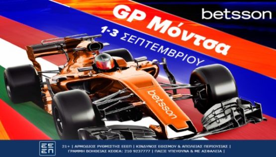 betsson f1 μοντσα