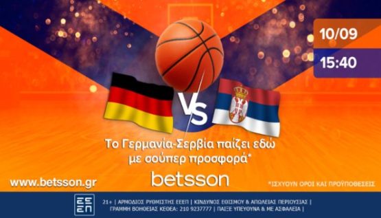 betsson γερμανια σερβια