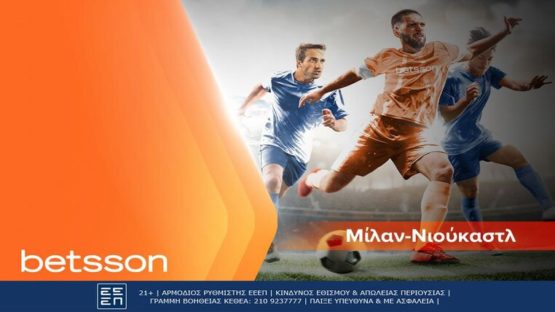 betsson Μιλαν νιουκαστλ