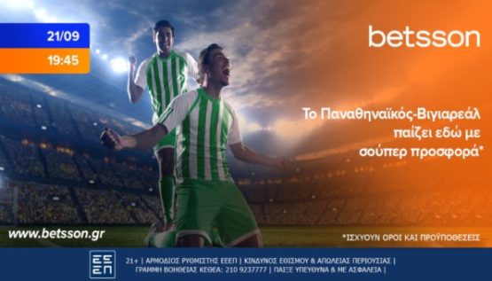 betsson παναθηναικος βιγιαρεαλ