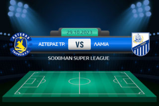 αστερασ τριπολησ λαμια προγνωστικα 29/10/23