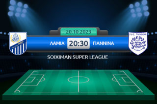 λαμια πασ γιαννια προγνωστικα