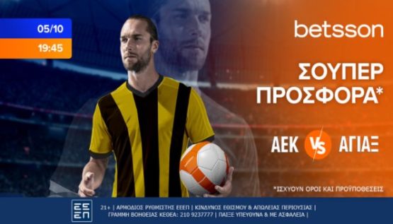 betsson αεκ αγιαξ προσφορα