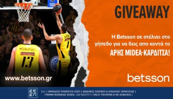 betsson giveaway αρης
