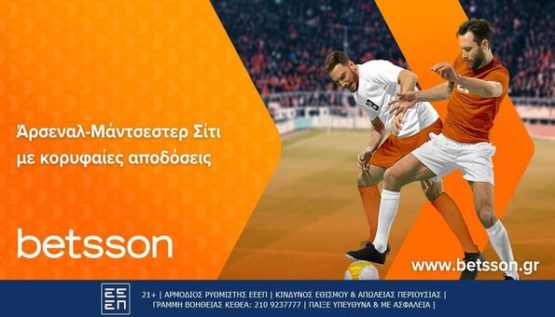 betsson αρσεναλ σιτι