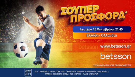 betsson ελλαδα