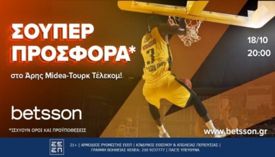 betsson προσφορεσ 181023