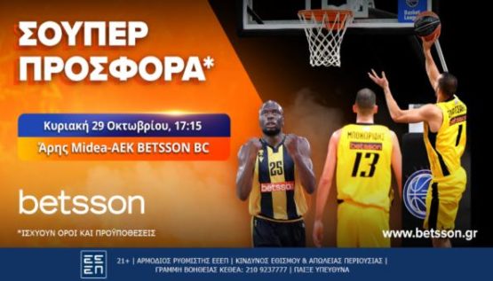 betsson αρησ αεκ 291023