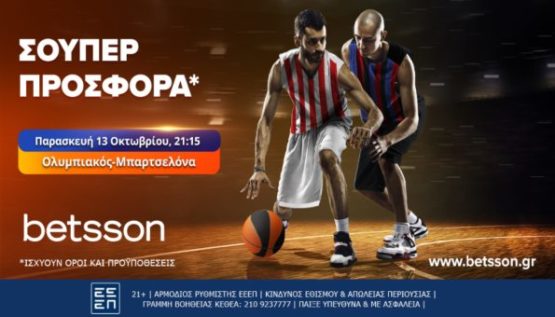 betsson προσφορεσ ολυμπιακοσ μπαρτσελονα