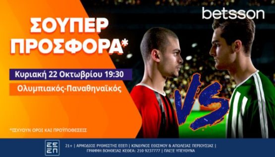 betsson προσφορεσ ολυμπιακοσ παναθηναικοσ