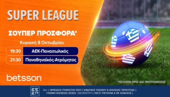 betsson προσφορες σουπερ λιγκ
