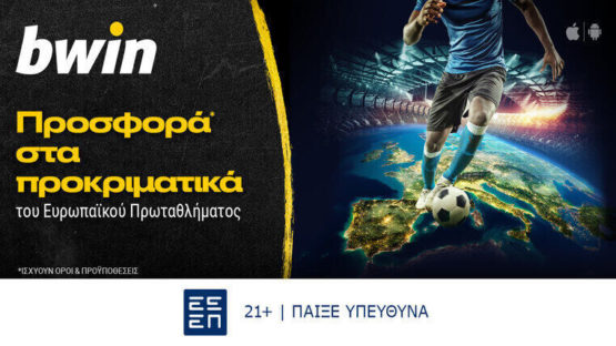 bwin ελλαδα ολλανδια