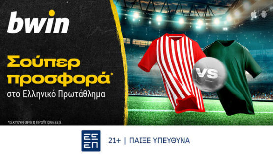 bwin ολυμπιακος παναθηναικος