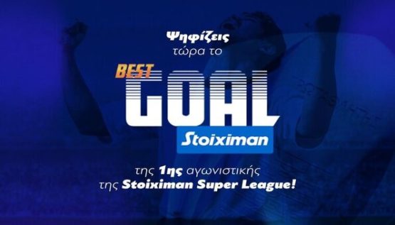 stoiximan goal