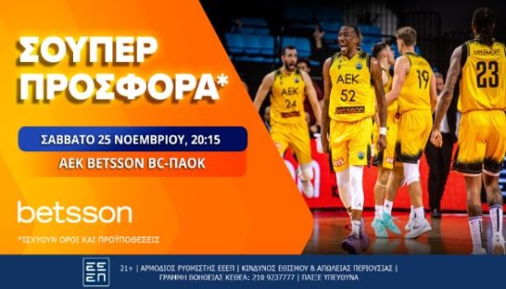 betsson αεκ παοκ 251123