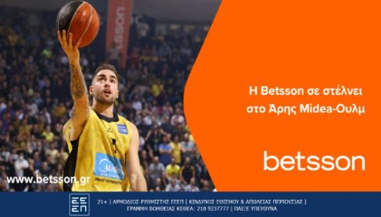 betsson αρης ουλμ