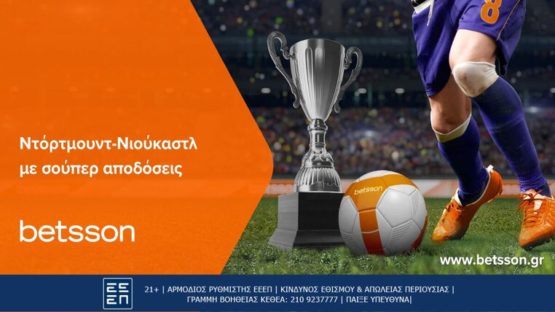 betsson νιουκαστλ ντορτμουντ