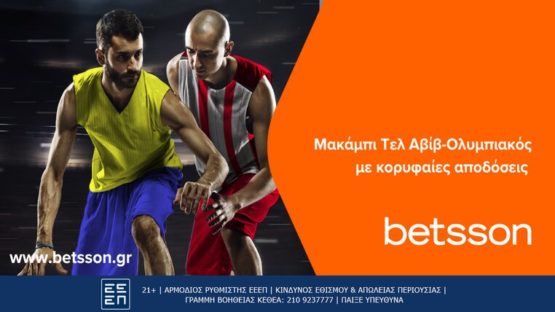 betsson ολυμπιακος