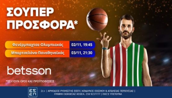 betsson ολυμπιακοσ παναθηναικοσ μπασκετ προσφορα