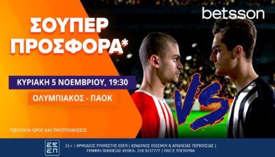 betsson ολυμπιακοσ παοκ