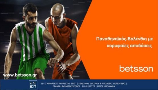 betsson παναθηναικος βαλενθια