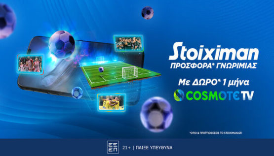 stoiximan cosmote