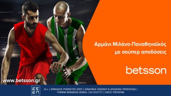 betsson αρμανι παο