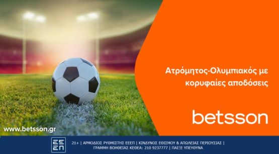 betsson ατρομητοσ ολυμπιακοσ