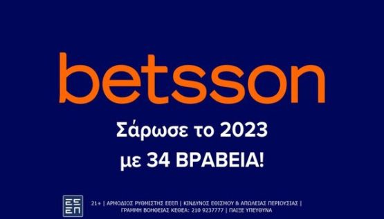 betsson βραβεια