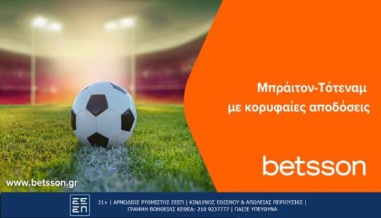 betsson τοτεναμ μπραιτον