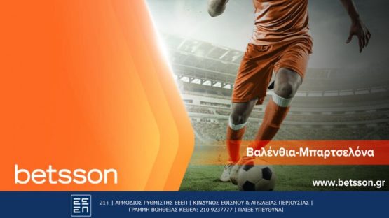 betsson βαλενθια μπαρτσελονα