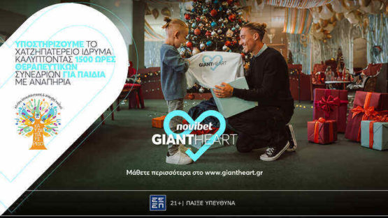 giant heart novibet