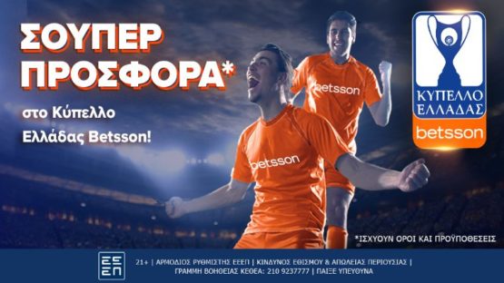 betsson kypello prosfora 30-01-2024