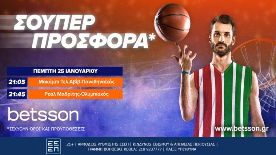 betsson προσφορα 25-01-2024