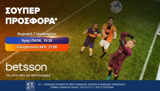 betsson προσφορεσ ντερμπι