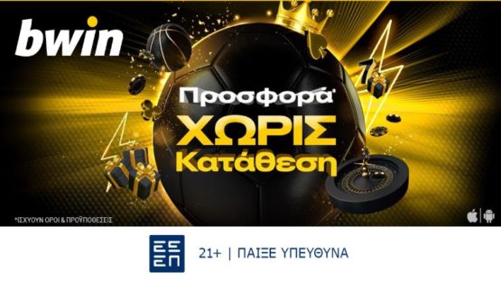 bwin χωρις καταθεση