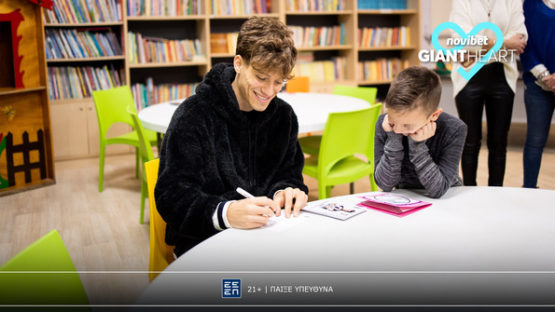 giant heart 19-01-2024