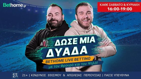 bethome live betting φρουρος ψηλος