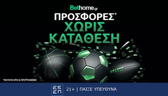 προσφορες χωρις κατάθεση bethome